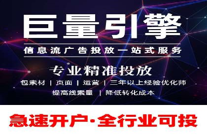 移动端信息流广告运营的优化策略案例